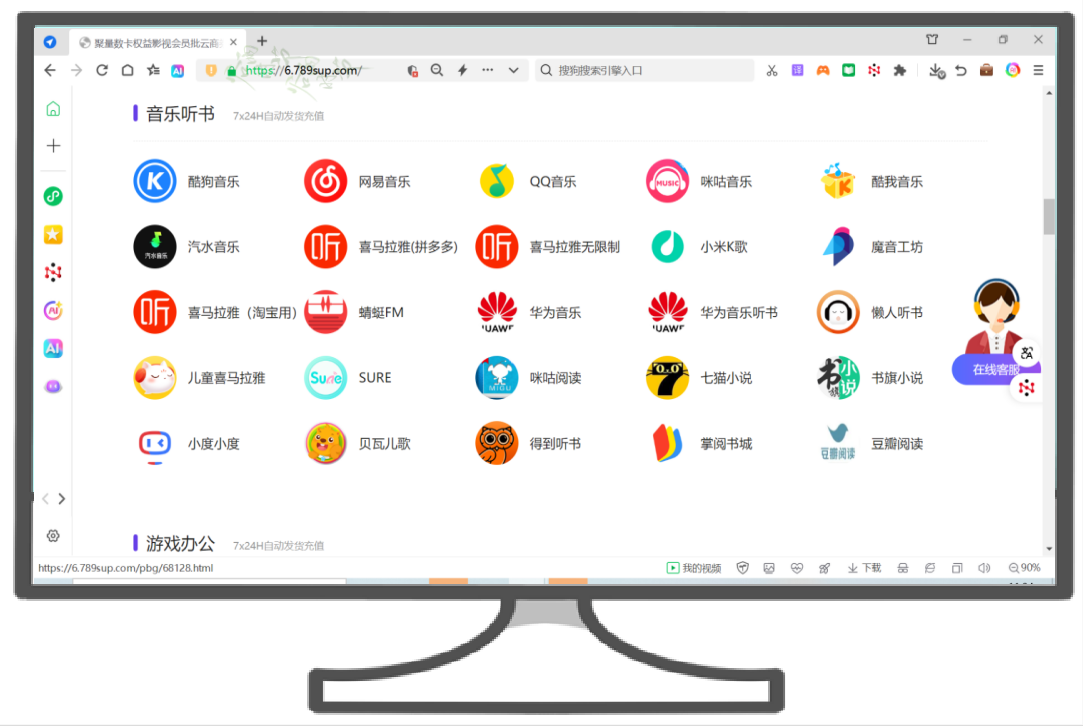 影视会员卡券货源全解析：数字权益交易平台如何成为生产力新引擎？